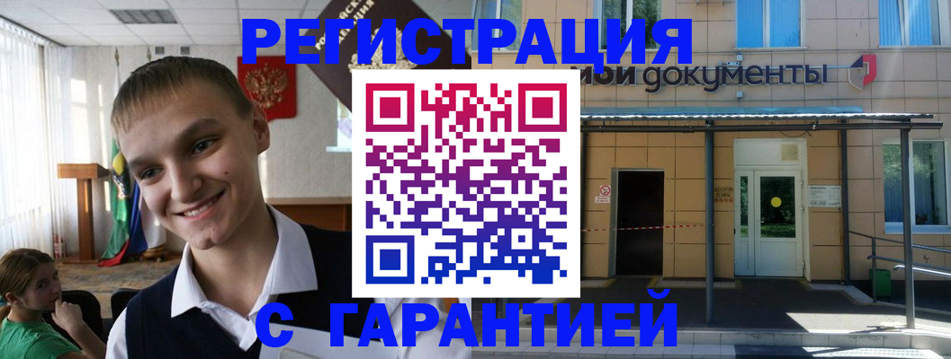 временная регистрация в квартире в Россоши