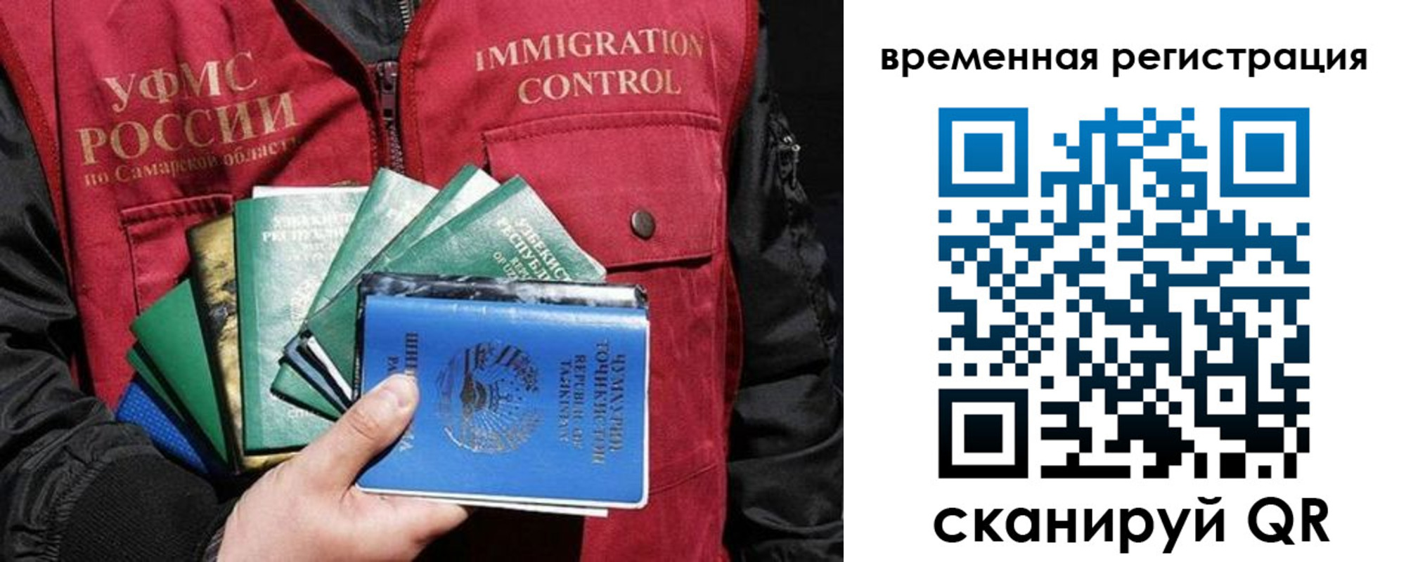 где прописаться в Россоши