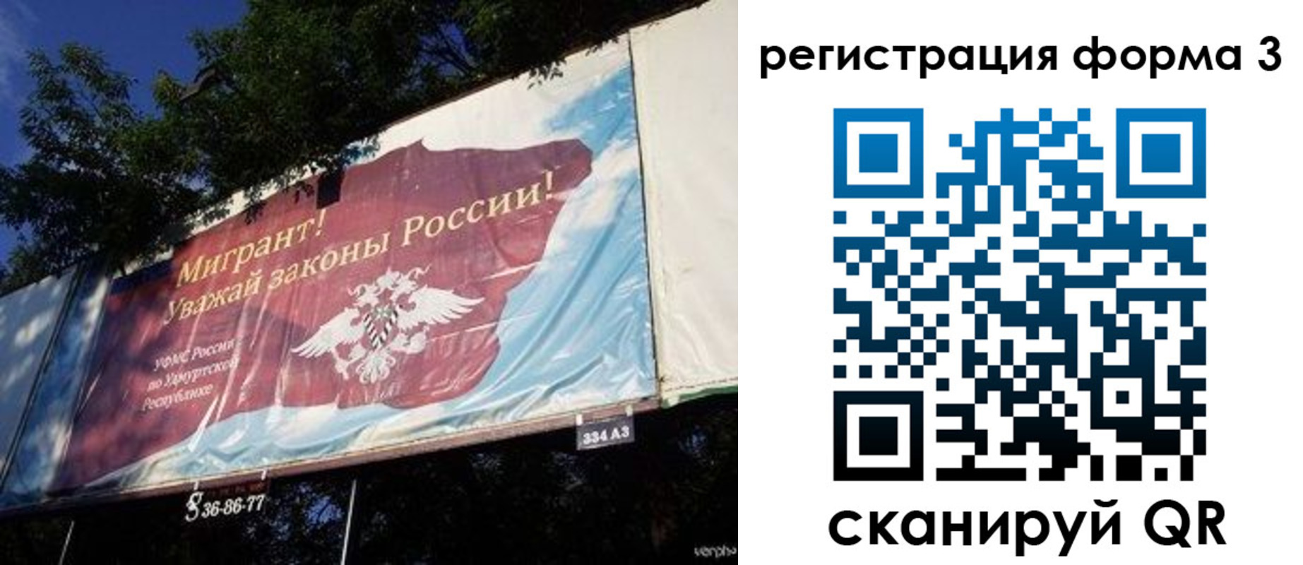 прописка паспорт в Россоши