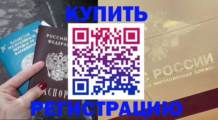 временная регистрация госуслуги в Россоши