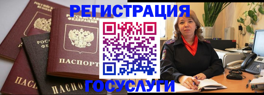 прописка 2025 в Россоши